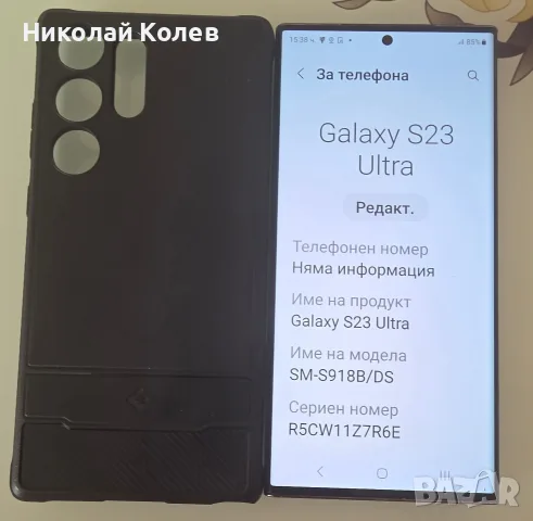Galaxy S23 Ultra/256GB Отличен 