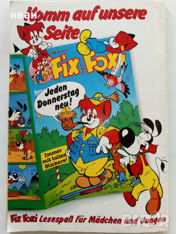 Немски комикс "Fix und Foxi" - 1986 г., снимка 10 - Списания и комикси - 36312283