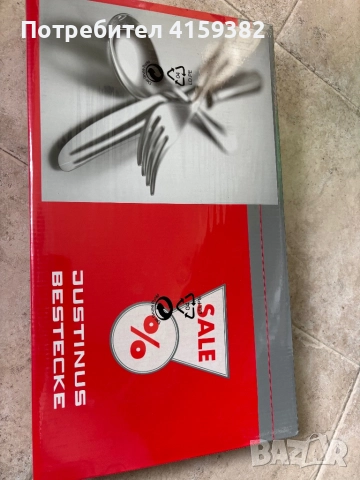 Луксозни прибори за хранене