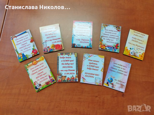Подаръчета за ученици, снимка 3 - Други - 37444853