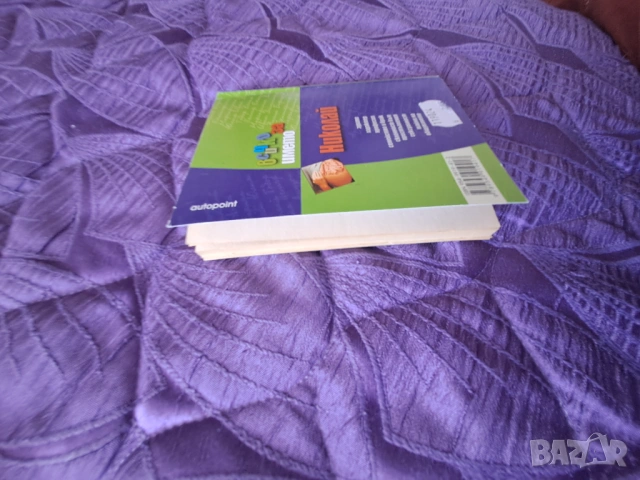 Книга ”Всичко за името Николай”, снимка 3 - Енциклопедии, справочници - 53734060