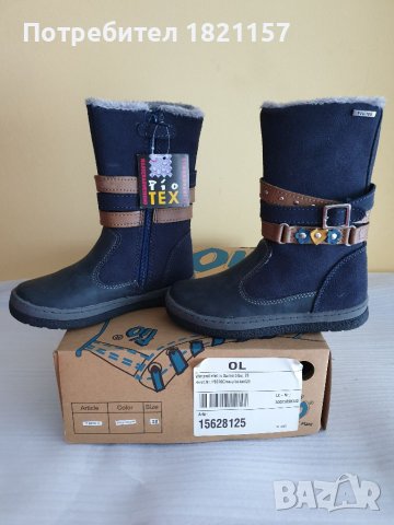 Детски  кожени ботуши