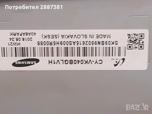 Samsung UE40K6379U    BN44-00871  BN41-02534  BN41-02481, снимка 11 - Части и Платки - 56163637