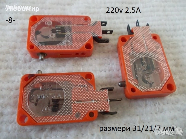 Малък шалтер разни - списък, снимка 8 - Медицинска апаратура - 52880997