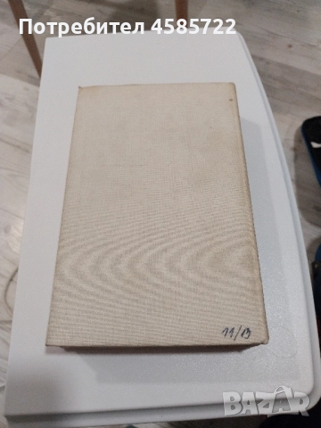 Любен Каравелов. Сборник по случай 150 години от рождението му твърди корици, снимка 2 - Художествена литература - 51621854