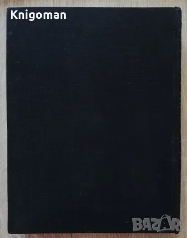 Ад, Данте Алигиери, с илюстрации от Гюстав Доре, 1957, снимка 8 - Художествена литература - 56124179