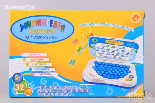 ✨ Детски лаптоп на български език , снимка 4 - Образователни игри - 50901679