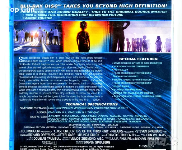 Блу Рей Близки срещи от третия вид Blu Ray (Стивън Спилбърг), снимка 2 - Blu-Ray филми - 53508522
