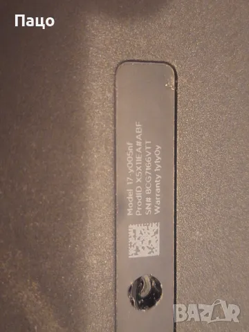 HP 17-Y005NF/17,3"  //промо цена/, снимка 5 - Части за лаптопи - 48351487