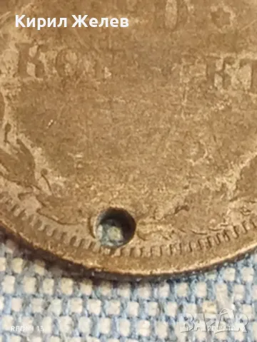 Сребърна монета 20 копейки 1876г. Руска империя продупчена за КОЛЕКЦИЯ 50080, снимка 3 - Нумизматика и бонистика - 49175156