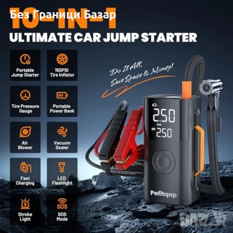 Нов 10 в 1 авариен комплект за кола със стартер, компресор и фенер, снимка 2 - Аксесоари и консумативи - 51677975