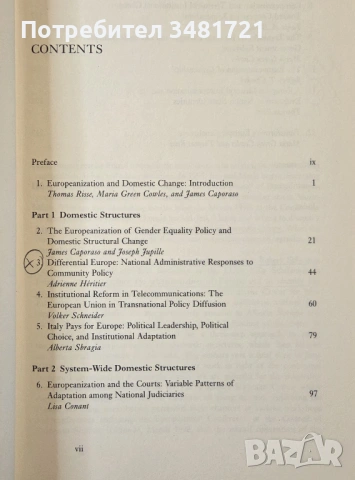 Трансформиране на Европа / Transforming Europe. Europeanization and Domestic Change, снимка 2 - Художествена литература - 53747691