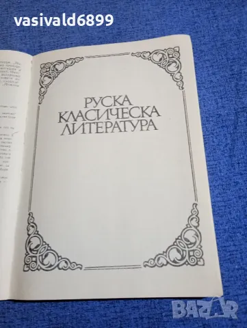 Литература , снимка 5 - Специализирана литература - 48483812