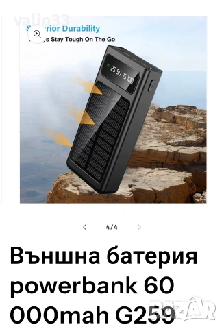 Външна батерия powerbank 60 000mah G259 , снимка 7 - Външни батерии - 53755886