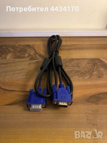 Спешно! Качествен VGA кабел за монитор или проектор