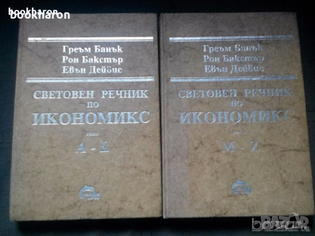 РЕЧНИЦИ/ГРАМАТИКИ - БЪЛГАРСКИ, РУМЪНСКИ, ТУРСКИ,ПОЛСКИ И ОЩЕ, снимка 2 - Чуждоезиково обучение, речници - 51106366