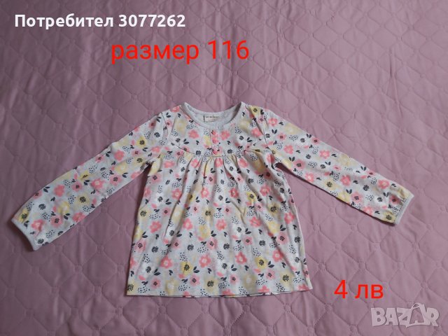 Детски дрехи различни размери, снимка 11 - Други - 41524318