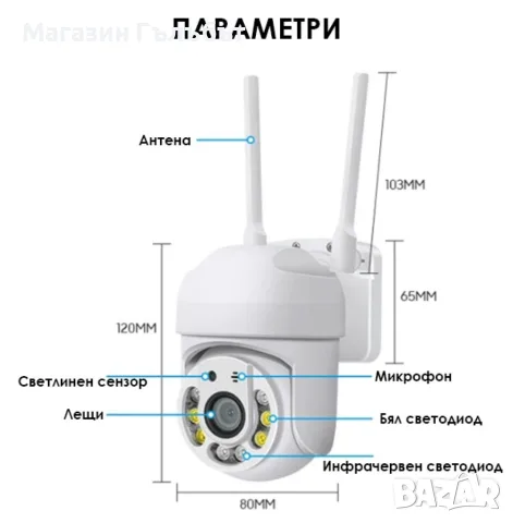 Wi Fi камера 1080P с връзка за PC, IOS, Android и нощен запис /Резолюция: 2MPX; Вграден микрофон, снимка 2 - IP камери - 56235450