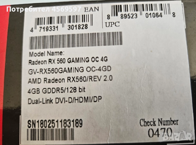 Видеокарта Gigabyte Radeon RX 560 Gaming OC 4G, снимка 9 - Видеокарти - 51722097