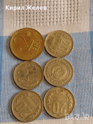 Лот монети 6 броя България различни години и номинали за КОЛЕКЦИОНЕРИ 39794