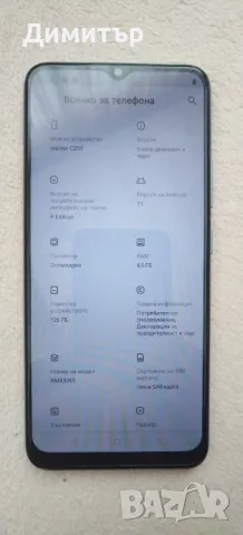 Смартфон Xiaomi Realme C25Y, 128GB, 4GB RAM, Glacier Blue, снимка 3 - Xiaomi - 49034649