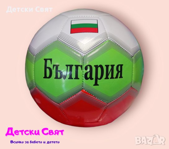 Футболна топка България