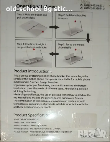 Увеличителен 3D Екран за Смартфони , снимка 2 - Селфи стикове, аксесоари - 49865816