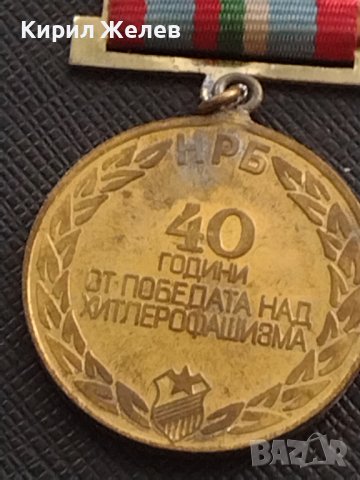 Възпоменателна значка от соца 40г. От ПОБЕДАТА НАД ХИТЛЕРОФАШИЗМА рядка за КОЛЕКЦИЯ 34339, снимка 6 - Колекции - 41367081