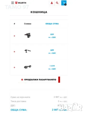 Wurth M-Cube Безчетков сет от перфоратор, ъглошлайф и винтоверт, снимка 17 - Други инструменти - 48429337