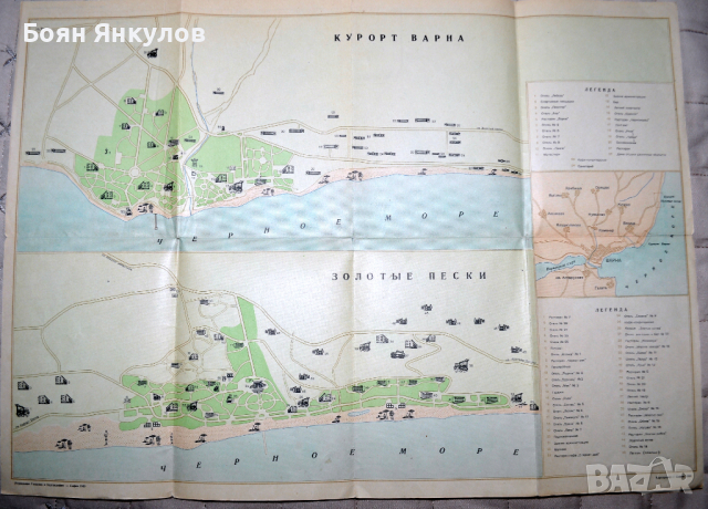 Карта Варна двустранна на руски език 1960г, снимка 7 - Антикварни и старинни предмети - 36367412