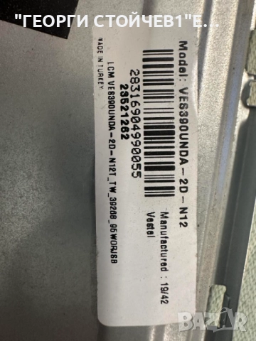 JVC   LT-39VF52M  17MB211S   17IPS62   VES390UNDA-2D-N12 , снимка 8 - Части и Платки - 52423269