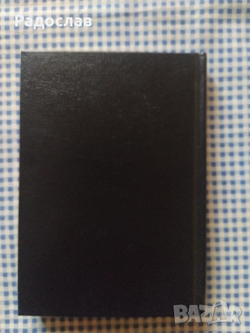Новият завет старо издание , снимка 2 - Езотерика - 51850537