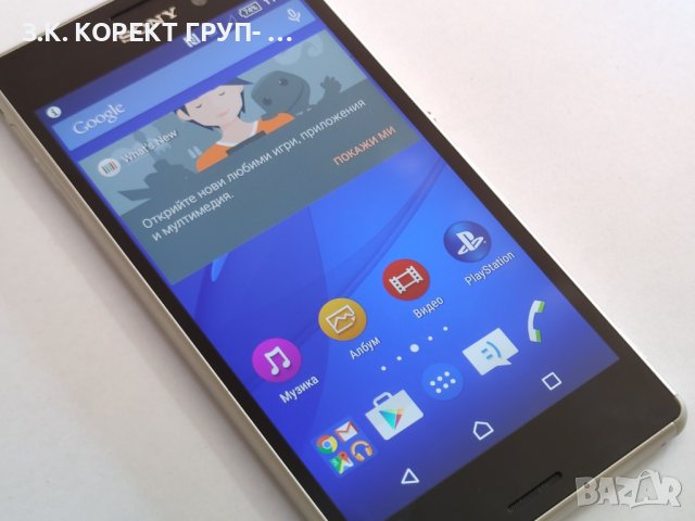 Sony Xperia M4 Aqua E2303