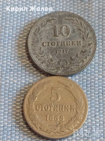 Две монети 5 стотинки 1888г. / 10 стотинки 1917г. Княжество Царство България за КОЛЕКЦИЯ ДЕКОРАЦИЯ 2