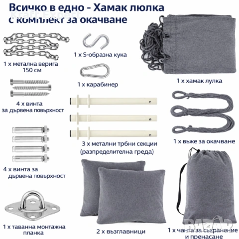 Стол Хамак X-Large с 2 Възглавници и Страничен Джоб – Висяща Люлка, снимка 8 - Градински мебели, декорация  - 53699164