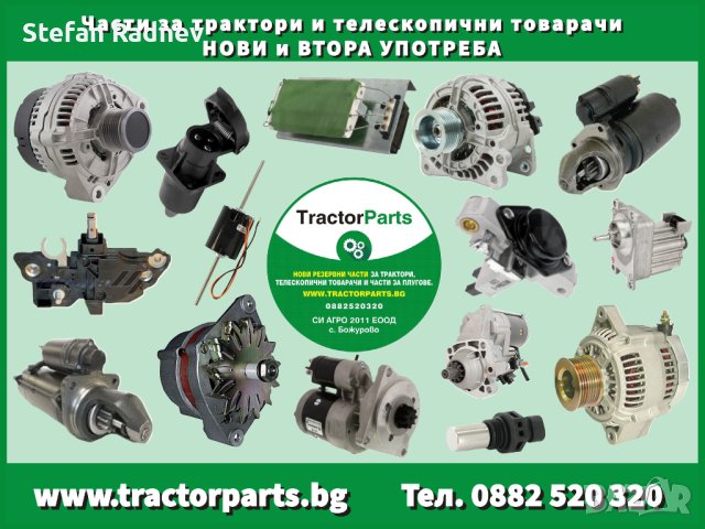 Ухо за рамо на навесна система категория 3 - John Deere 7000, 7010 серия, снимка 9 - Селскостопанска техника - 40914078