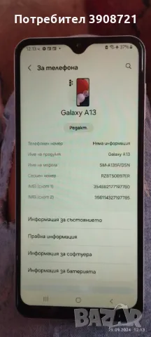 Samsung galaxy A13 , снимка 3 - Samsung - 47393084