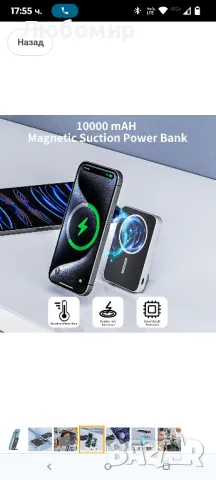 Mag-safe Wireless Power Bank 10000mah бързо зареждане Магнитна тънка USB C Powerbank 22,5W

, снимка 5 - Външни батерии - 49881743