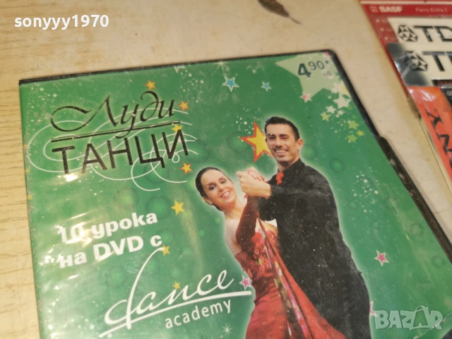 КУИКСТЕП НА ДВД 1603261730LCHERY1, снимка 7 - DVD филми - 53862332