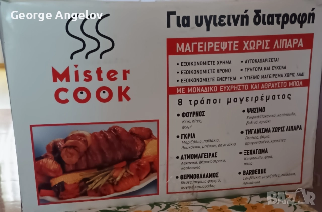 ПРОДАВА, снимка 4 - Мултикукъри - 52845972