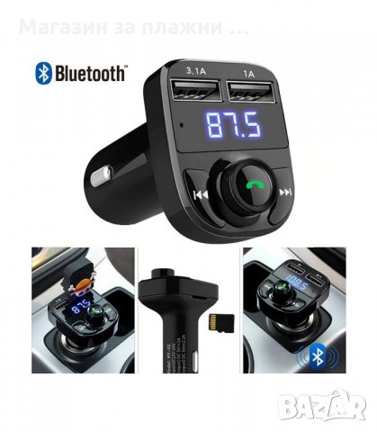 FM ТРАНСМИТЕР С ДВА ПОРТА, HANDSFREE - код HY-82