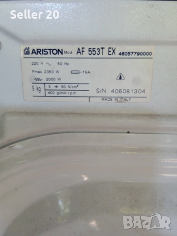 Пералня Аристон Ariston AF 553T EX на части, снимка 2 - Перални - 51932331