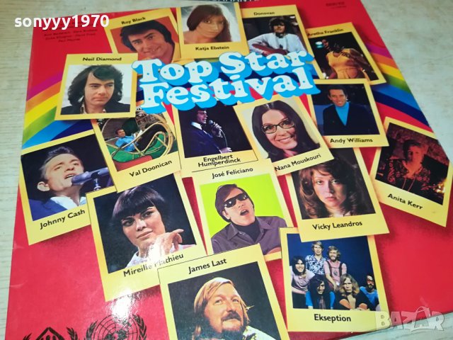 TOP STAR FESTIVAL-ПЛОЧА ОТ ГЕРМАНИЯ 1506231627, снимка 3 - Грамофонни плочи - 41187263