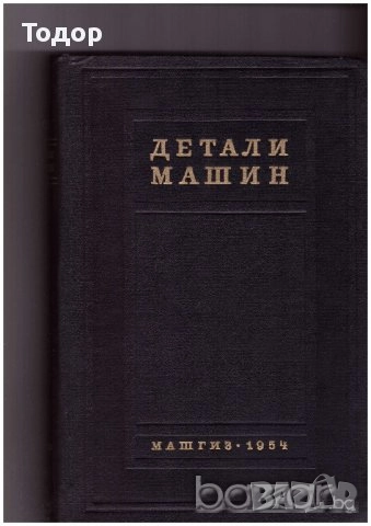 автомобили ремонт машиностроене строителство техническа художествена литература прочетни книги, снимка 3 - Други - 51889965