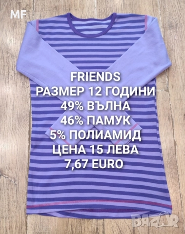 МЕРИНО ВЪЛНА ЗА ДЕЦА , снимка 7 - Детски пуловери и жилетки - 52519107