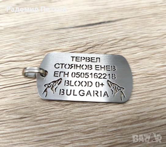 Военна плочка с надпис, снимка 8 - Други - 18941954