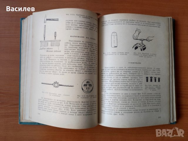 1001 съвет за всеки ден , снимка 5 - Енциклопедии, справочници - 44477779