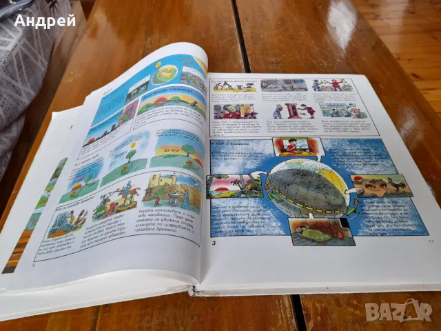 Книга Детска Енциклопедия, снимка 3 - Енциклопедии, справочници - 49753190