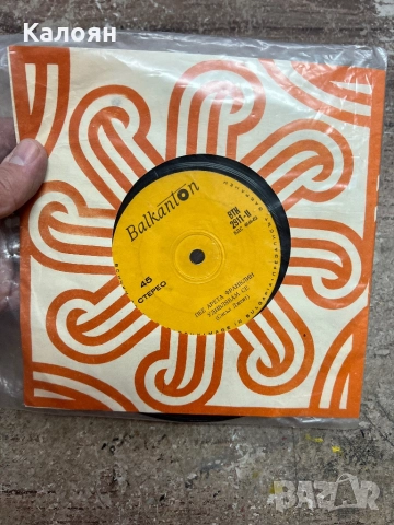 Малка плоча - Арета Франклин на Балкантон 