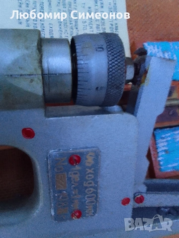 Нови руски инструменти, апарати и устройства. Евтини цени. Цена за всичките 50 евро. , снимка 18 - Друга електроника - 53773495